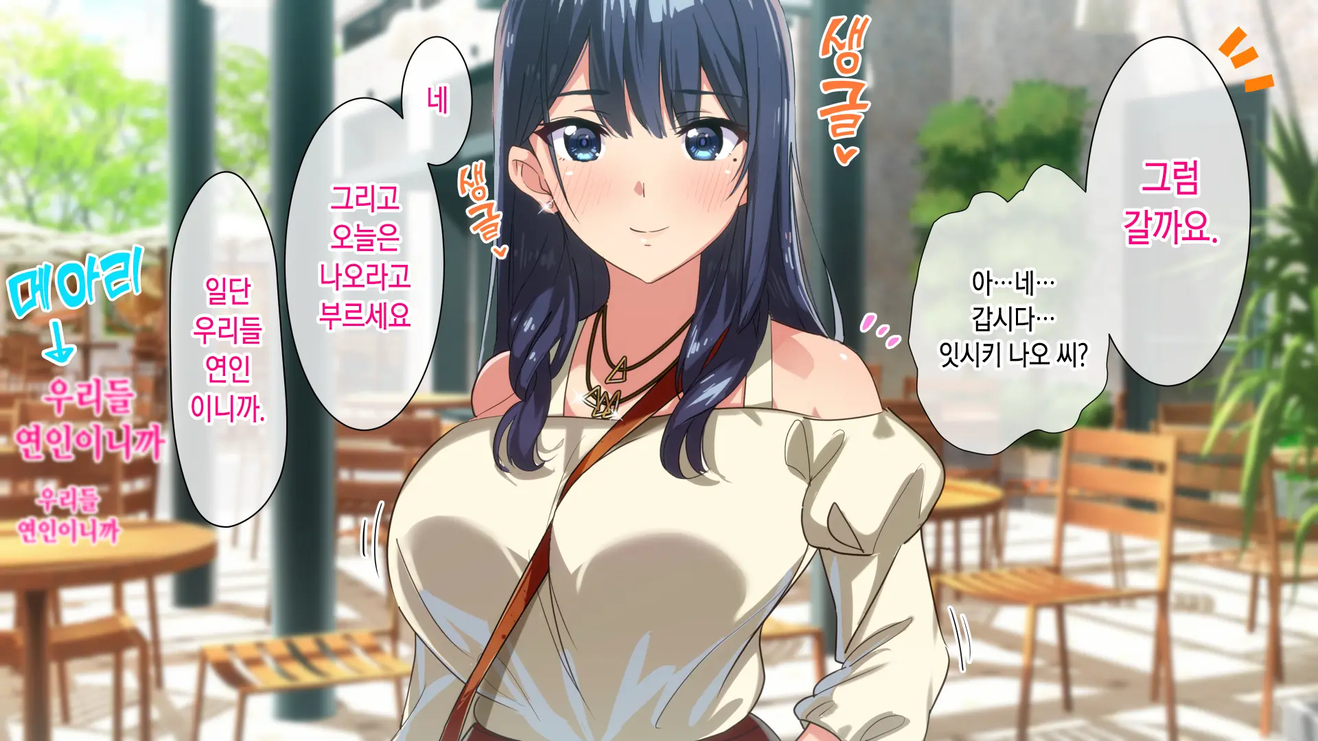 Rental Kanojo ~Honki Sex O Oboetara~ | 렌탈 여자친구는 아이돌 ~제대로 된 섹스를 알게 되면~